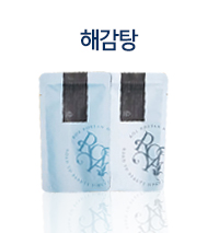 해감탕