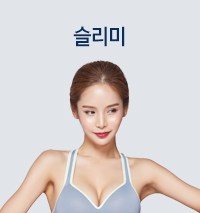 슬리미