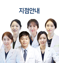 지점안내