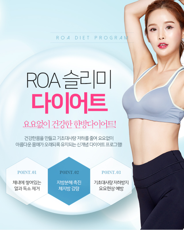 슬리미다이어트