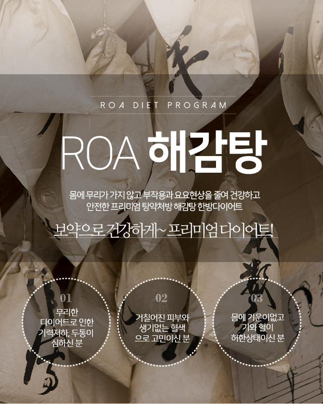 해감탕