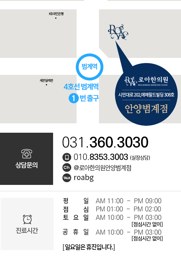 안양범계점