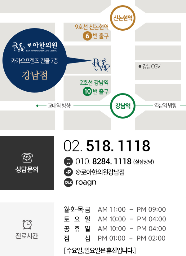 강남점