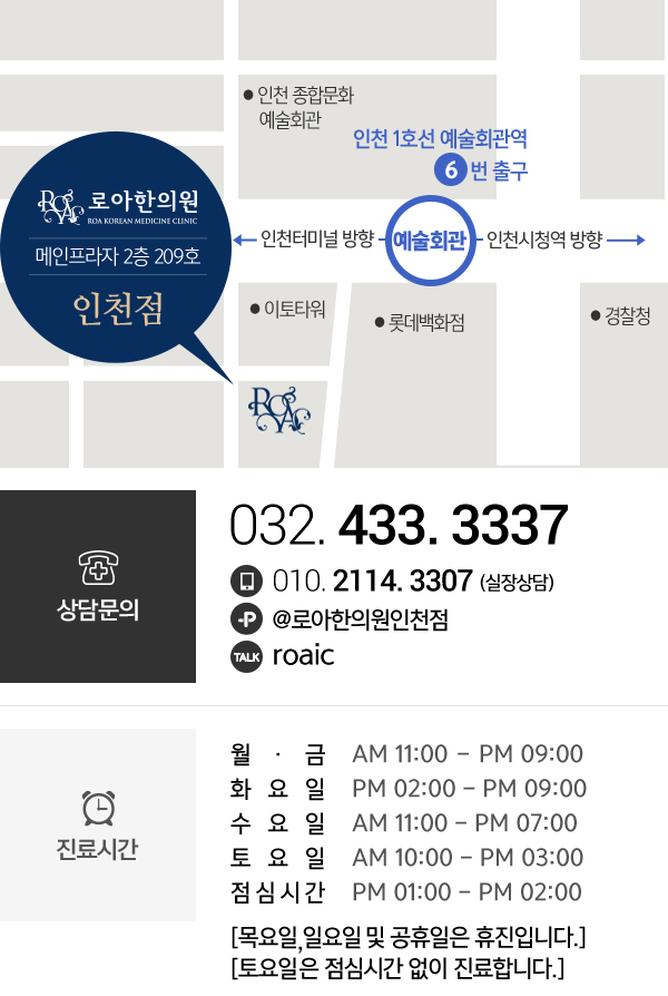 인천점