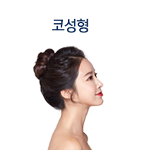 코성형