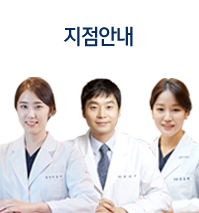지점안내
