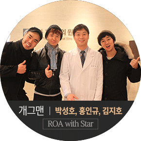 개그맨 박성호 홍인규 김지호