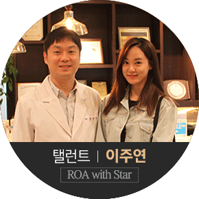 이주연