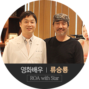 류승룡
