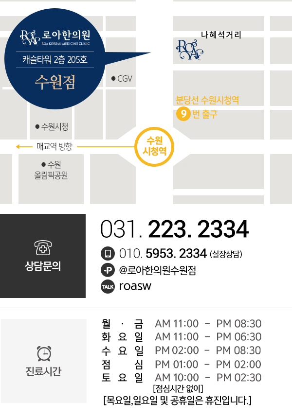 수원점